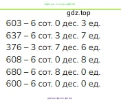 Математика, 3 класс Учебник, авторы: Моро Мария Игнатьевна, Бантова Мария Александровна, Бельтюкова Галина Васильевна, Волкова Светлана Ивановна, Степанова Светлана Вячеславовна, издательство Просвещение, Москва, 2023, белого цвета, Часть 2, страница 102, номер 3, Решение