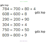 Математика, 3 класс Учебник, авторы: Моро Мария Игнатьевна, Бантова Мария Александровна, Бельтюкова Галина Васильевна, Волкова Светлана Ивановна, Степанова Светлана Вячеславовна, издательство Просвещение, Москва, 2023, белого цвета, Часть 2, страница 102, номер 8, Решение
