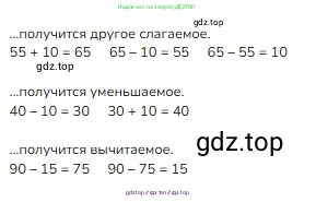 Математика, 3 класс Учебник, авторы: Моро Мария Игнатьевна, Бантова Мария Александровна, Бельтюкова Галина Васильевна, Волкова Светлана Ивановна, Степанова Светлана Вячеславовна, издательство Просвещение, Москва, 2023, белого цвета, Часть 2, страница 103, номер 4, Решение