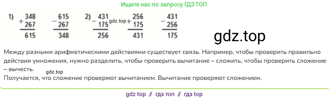 Математика, 3 класс Учебник, авторы: Моро Мария Игнатьевна, Бантова Мария Александровна, Бельтюкова Галина Васильевна, Волкова Светлана Ивановна, Степанова Светлана Вячеславовна, издательство Просвещение, Москва, 2023, белого цвета, Часть 2, страница 103, номер 5, Решение