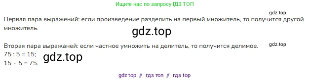 Математика, 3 класс Учебник, авторы: Моро Мария Игнатьевна, Бантова Мария Александровна, Бельтюкова Галина Васильевна, Волкова Светлана Ивановна, Степанова Светлана Вячеславовна, издательство Просвещение, Москва, 2023, белого цвета, Часть 2, страница 104, номер 4, Решение