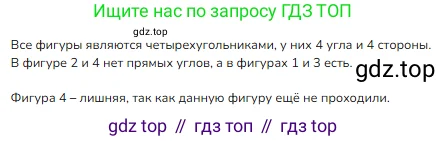 Математика, 3 класс Учебник, авторы: Моро Мария Игнатьевна, Бантова Мария Александровна, Бельтюкова Галина Васильевна, Волкова Светлана Ивановна, Степанова Светлана Вячеславовна, издательство Просвещение, Москва, 2023, белого цвета, Часть 2, страница 25, Решение