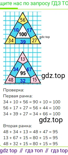 Математика, 3 класс Учебник, авторы: Моро Мария Игнатьевна, Бантова Мария Александровна, Бельтюкова Галина Васильевна, Волкова Светлана Ивановна, Степанова Светлана Вячеславовна, издательство Просвещение, Москва, 2023, белого цвета, Часть 2, страница 60, Решение
