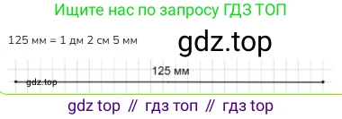 Математика, 3 класс Учебник, авторы: Моро Мария Игнатьевна, Бантова Мария Александровна, Бельтюкова Галина Васильевна, Волкова Светлана Ивановна, Степанова Светлана Вячеславовна, издательство Просвещение, Москва, 2023, белого цвета, Часть 2, страница 54, Решение
