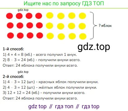 Математика, 3 класс Учебник, авторы: Моро Мария Игнатьевна, Бантова Мария Александровна, Бельтюкова Галина Васильевна, Волкова Светлана Ивановна, Степанова Светлана Вячеславовна, издательство Просвещение, Москва, 2023, белого цвета, Часть 2, страница 6, Решение