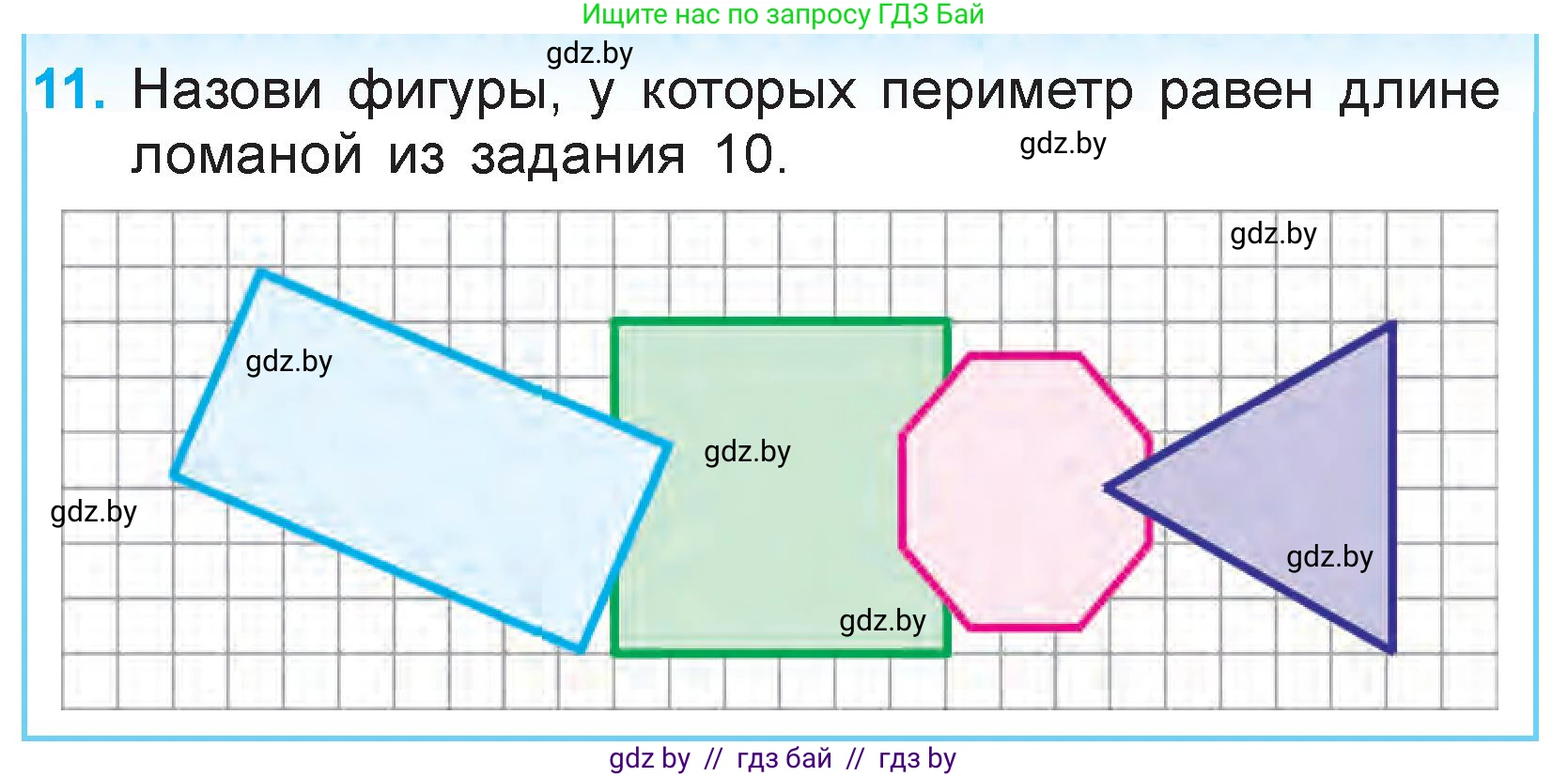 Математика, 3 класс Учебник, авторы: Муравьева Галина Леонидовна, Урбан Мария Анатольевна, издательство Национальный институт образования, Минск, 2021, оранжевого цвета, Часть 1, страница 7, номер 11, Условие