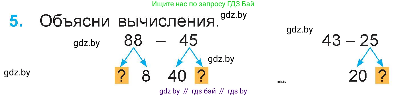 Математика, 3 класс Учебник, авторы: Муравьева Галина Леонидовна, Урбан Мария Анатольевна, издательство Национальный институт образования, Минск, 2021, оранжевого цвета, Часть 1, страница 6, номер 5, Условие