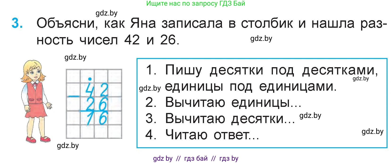 Математика, 3 класс Учебник, авторы: Муравьева Галина Леонидовна, Урбан Мария Анатольевна, издательство Национальный институт образования, Минск, 2021, оранжевого цвета, Часть 1, страница 8, номер 3, Условие