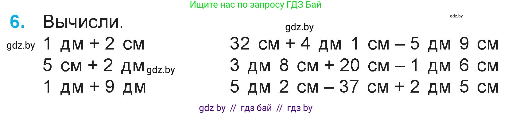 Математика, 3 класс Учебник, авторы: Муравьева Галина Леонидовна, Урбан Мария Анатольевна, издательство Национальный институт образования, Минск, 2021, оранжевого цвета, Часть 1, страница 10, номер 6, Условие