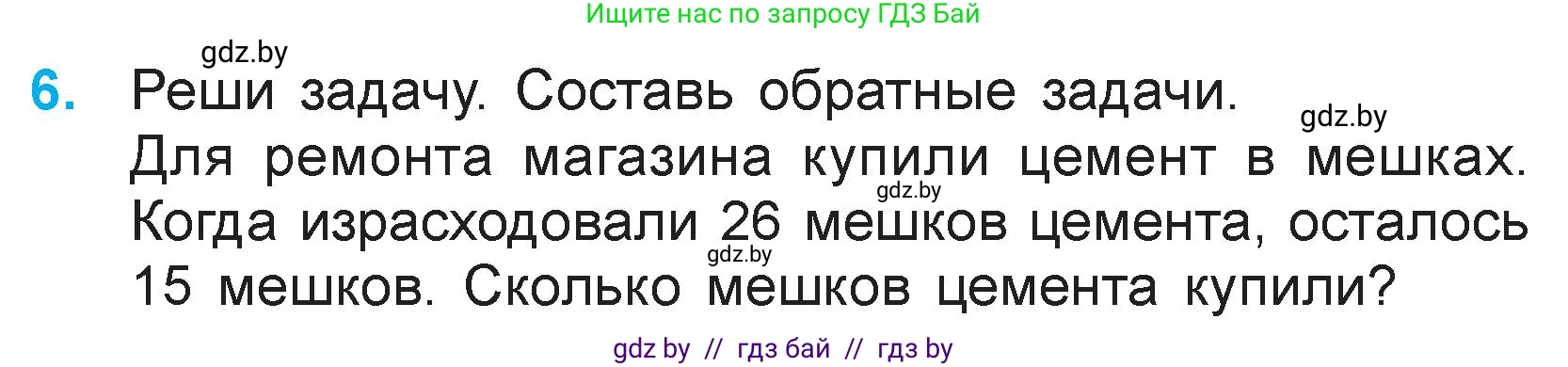 Математика, 3 класс Учебник, авторы: Муравьева Галина Леонидовна, Урбан Мария Анатольевна, издательство Национальный институт образования, Минск, 2021, оранжевого цвета, Часть 1, страница 12, номер 6, Условие