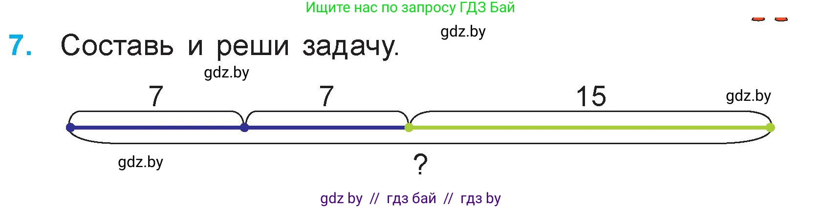 Математика, 3 класс Учебник, авторы: Муравьева Галина Леонидовна, Урбан Мария Анатольевна, издательство Национальный институт образования, Минск, 2021, оранжевого цвета, Часть 1, страница 25, номер 7, Условие