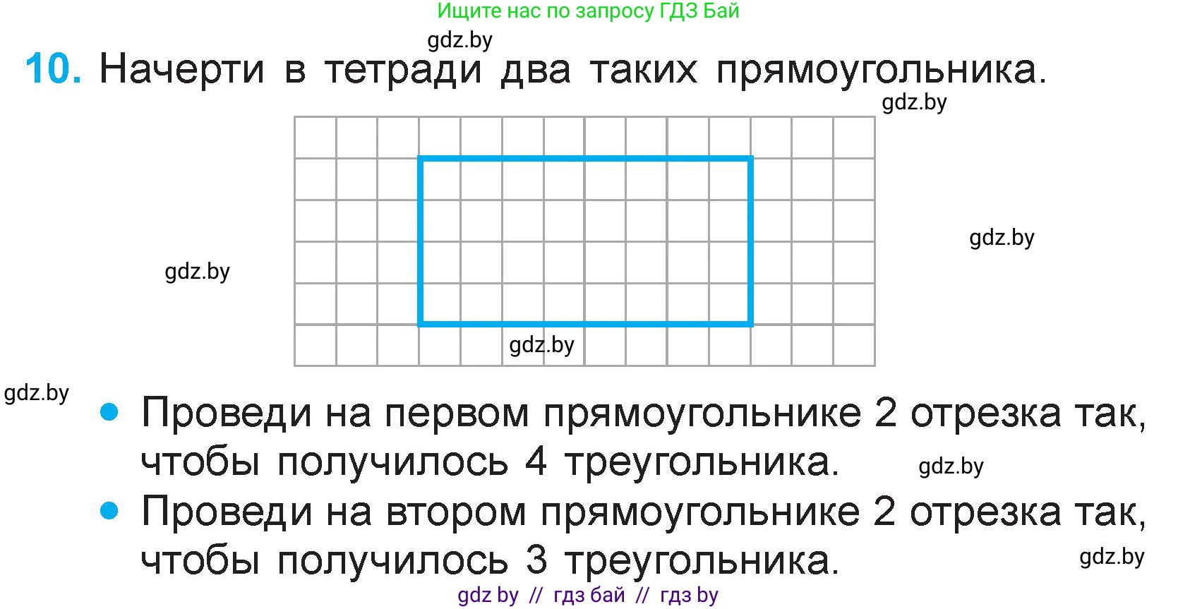 Математика, 3 класс Учебник, авторы: Муравьева Галина Леонидовна, Урбан Мария Анатольевна, издательство Национальный институт образования, Минск, 2021, оранжевого цвета, Часть 1, страница 27, номер 10, Условие
