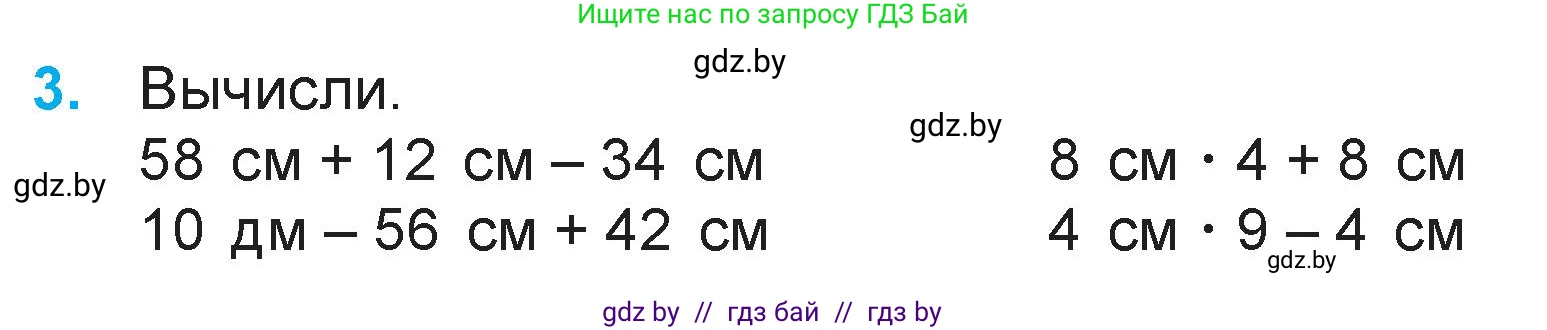 Математика, 3 класс Учебник, авторы: Муравьева Галина Леонидовна, Урбан Мария Анатольевна, издательство Национальный институт образования, Минск, 2021, оранжевого цвета, Часть 1, страница 28, номер 3, Условие