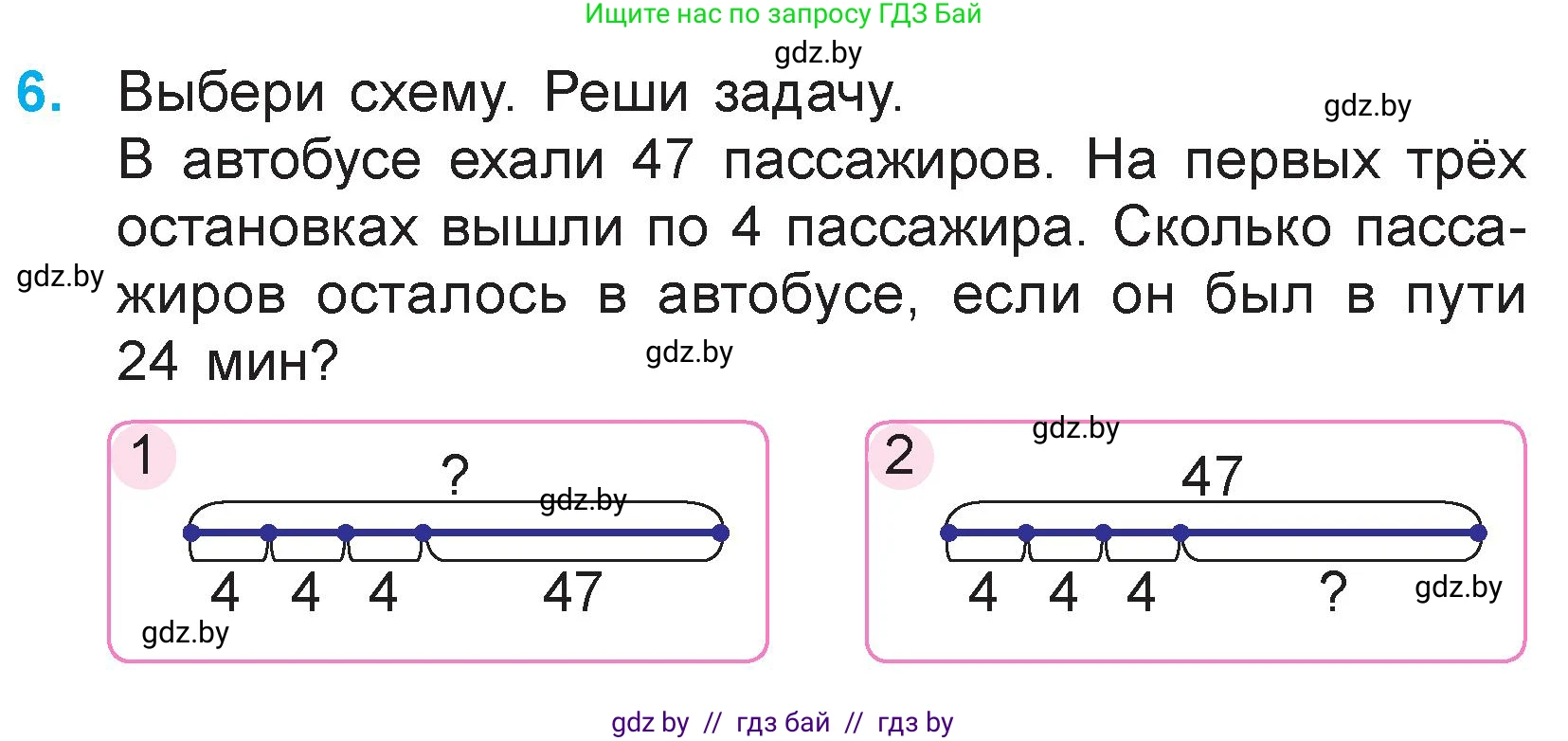 Математика, 3 класс Учебник, авторы: Муравьева Галина Леонидовна, Урбан Мария Анатольевна, издательство Национальный институт образования, Минск, 2021, оранжевого цвета, Часть 1, страница 31, номер 6, Условие