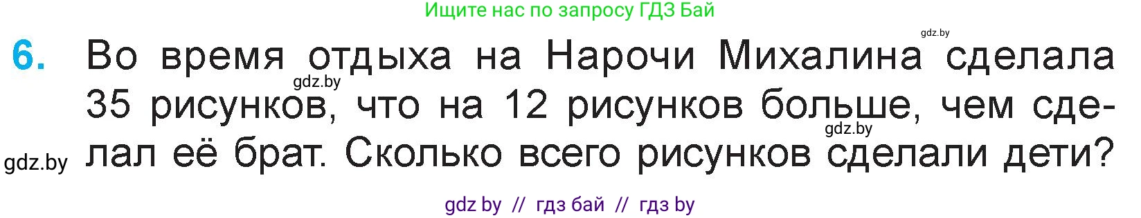 Математика, 3 класс Учебник, авторы: Муравьева Галина Леонидовна, Урбан Мария Анатольевна, издательство Национальный институт образования, Минск, 2021, оранжевого цвета, Часть 1, страница 33, номер 6, Условие