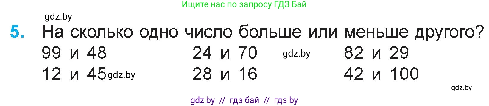 Математика, 3 класс Учебник, авторы: Муравьева Галина Леонидовна, Урбан Мария Анатольевна, издательство Национальный институт образования, Минск, 2021, оранжевого цвета, Часть 1, страница 35, номер 5, Условие