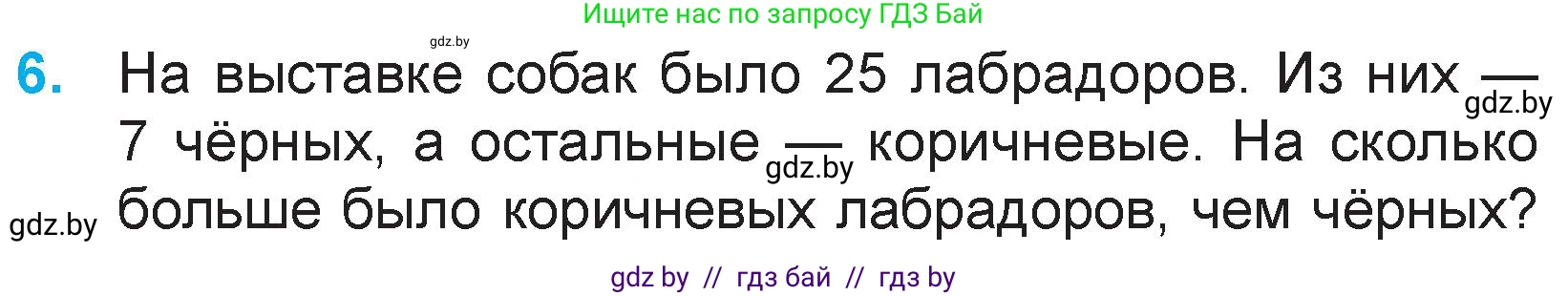 Математика, 3 класс Учебник, авторы: Муравьева Галина Леонидовна, Урбан Мария Анатольевна, издательство Национальный институт образования, Минск, 2021, оранжевого цвета, Часть 1, страница 35, номер 6, Условие