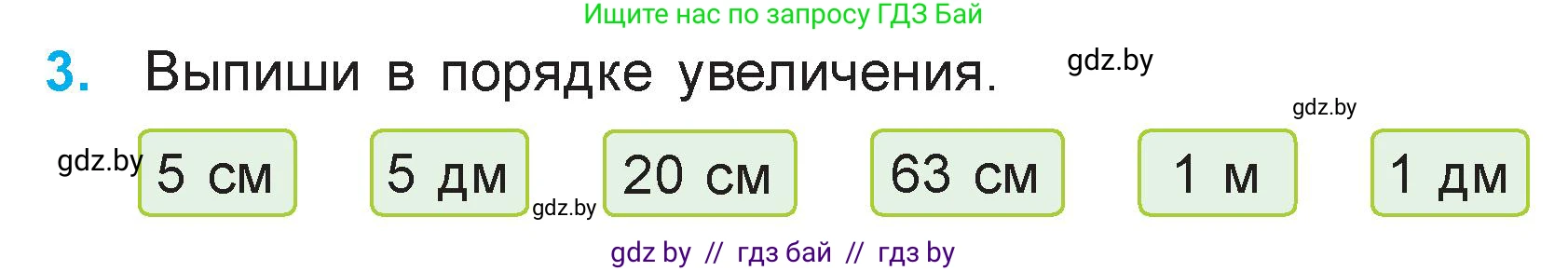Математика, 3 класс Учебник, авторы: Муравьева Галина Леонидовна, Урбан Мария Анатольевна, издательство Национальный институт образования, Минск, 2021, оранжевого цвета, Часть 1, страница 38, номер 3, Условие