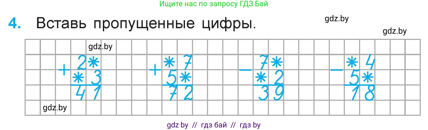 Математика, 3 класс Учебник, авторы: Муравьева Галина Леонидовна, Урбан Мария Анатольевна, издательство Национальный институт образования, Минск, 2021, оранжевого цвета, Часть 1, страница 44, номер 4, Условие