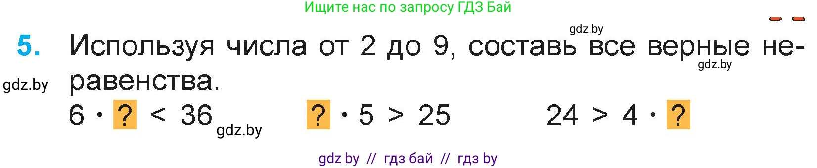 Математика, 3 класс Учебник, авторы: Муравьева Галина Леонидовна, Урбан Мария Анатольевна, издательство Национальный институт образования, Минск, 2021, оранжевого цвета, Часть 1, страница 45, номер 5, Условие