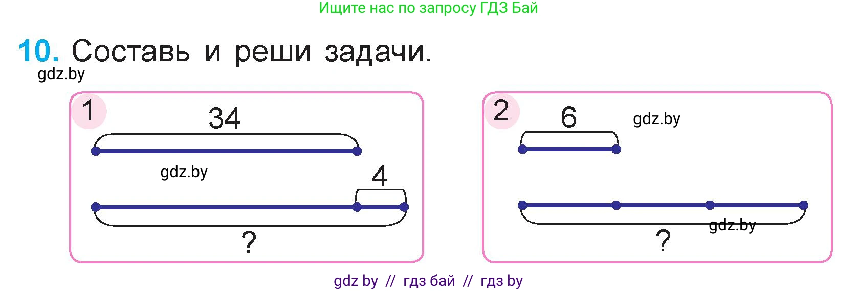 Математика, 3 класс Учебник, авторы: Муравьева Галина Леонидовна, Урбан Мария Анатольевна, издательство Национальный институт образования, Минск, 2021, оранжевого цвета, Часть 1, страница 47, номер 10, Условие