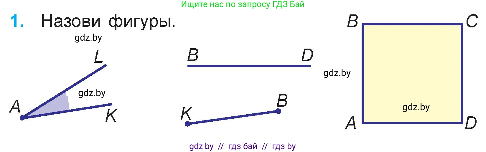 Математика, 3 класс Учебник, авторы: Муравьева Галина Леонидовна, Урбан Мария Анатольевна, издательство Национальный институт образования, Минск, 2021, оранжевого цвета, Часть 1, страница 60, номер 1, Условие