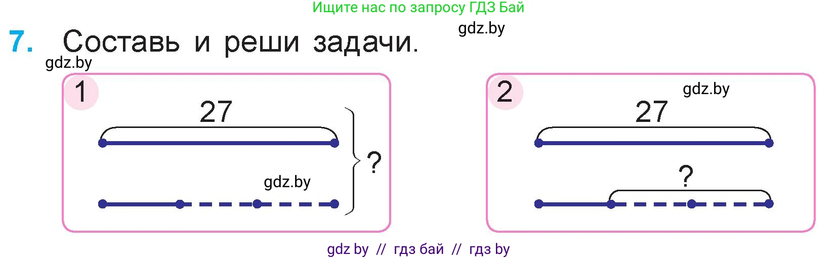 Математика, 3 класс Учебник, авторы: Муравьева Галина Леонидовна, Урбан Мария Анатольевна, издательство Национальный институт образования, Минск, 2021, оранжевого цвета, Часть 1, страница 71, номер 7, Условие