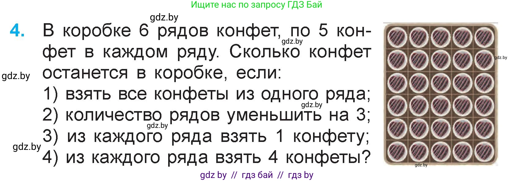 Математика, 3 класс Учебник, авторы: Муравьева Галина Леонидовна, Урбан Мария Анатольевна, издательство Национальный институт образования, Минск, 2021, оранжевого цвета, Часть 1, страница 74, номер 4, Условие