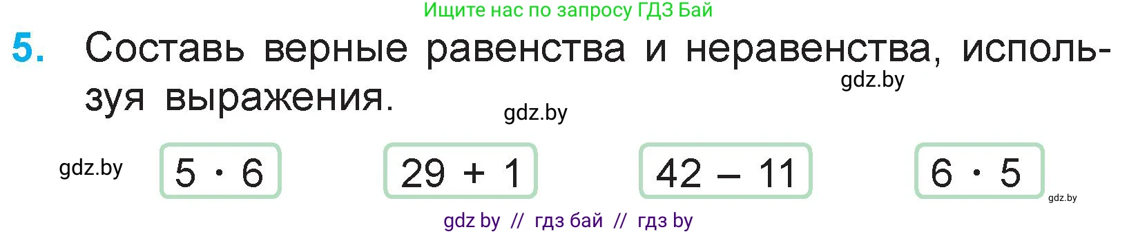 Математика, 3 класс Учебник, авторы: Муравьева Галина Леонидовна, Урбан Мария Анатольевна, издательство Национальный институт образования, Минск, 2021, оранжевого цвета, Часть 1, страница 76, номер 5, Условие