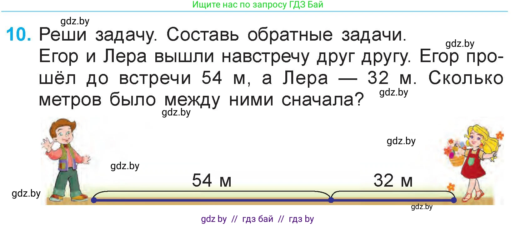 Математика, 3 класс Учебник, авторы: Муравьева Галина Леонидовна, Урбан Мария Анатольевна, издательство Национальный институт образования, Минск, 2021, оранжевого цвета, Часть 1, страница 79, номер 10, Условие