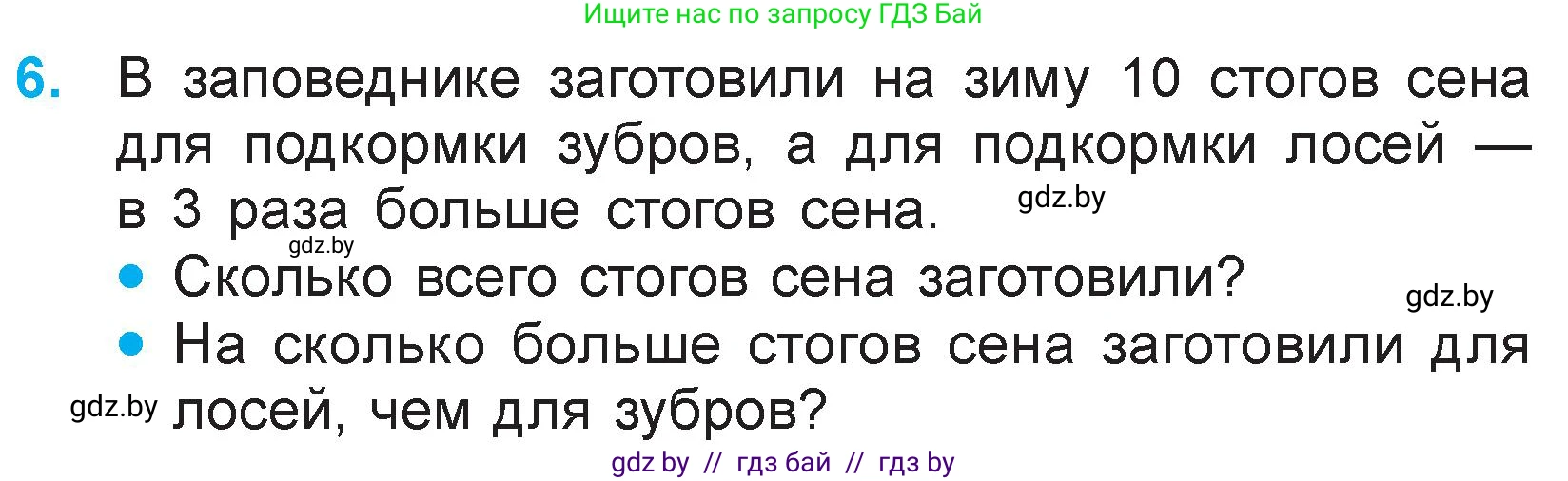 Математика, 3 класс Учебник, авторы: Муравьева Галина Леонидовна, Урбан Мария Анатольевна, издательство Национальный институт образования, Минск, 2021, оранжевого цвета, Часть 1, страница 82, номер 6, Условие