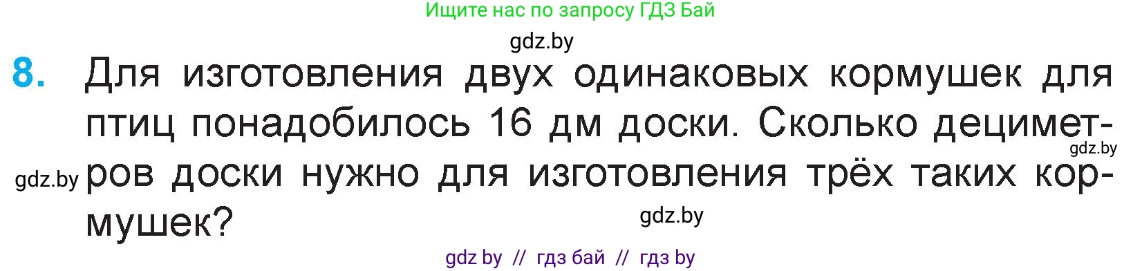 Математика, 3 класс Учебник, авторы: Муравьева Галина Леонидовна, Урбан Мария Анатольевна, издательство Национальный институт образования, Минск, 2021, оранжевого цвета, Часть 1, страница 89, номер 8, Условие