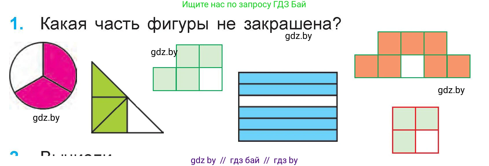 Математика, 3 класс Учебник, авторы: Муравьева Галина Леонидовна, Урбан Мария Анатольевна, издательство Национальный институт образования, Минск, 2021, оранжевого цвета, Часть 1, страница 104, номер 1, Условие