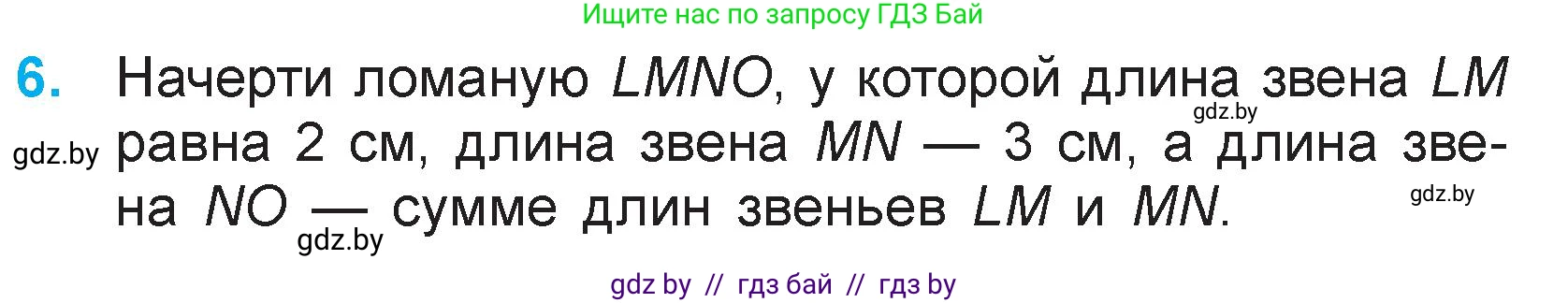 Математика, 3 класс Учебник, авторы: Муравьева Галина Леонидовна, Урбан Мария Анатольевна, издательство Национальный институт образования, Минск, 2021, оранжевого цвета, Часть 1, страница 105, номер 6, Условие