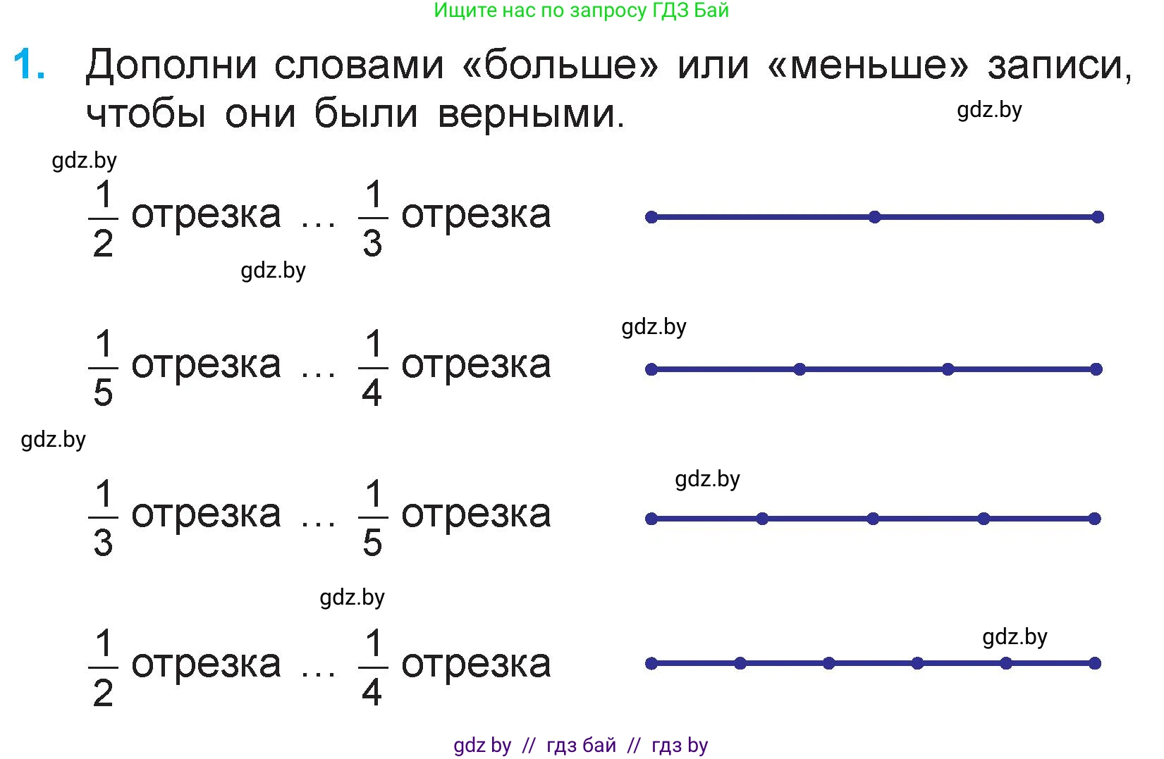 Математика, 3 класс Учебник, авторы: Муравьева Галина Леонидовна, Урбан Мария Анатольевна, издательство Национальный институт образования, Минск, 2021, оранжевого цвета, Часть 1, страница 106, номер 1, Условие