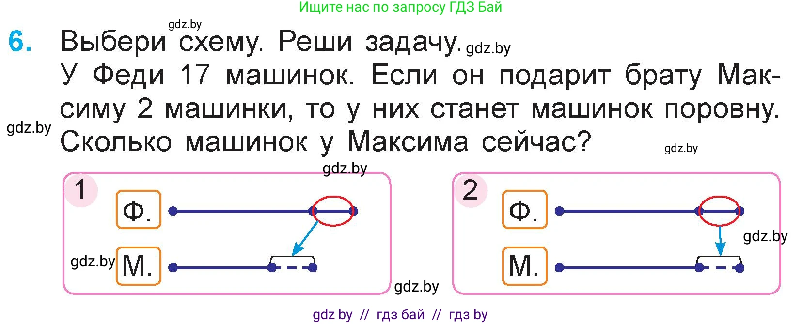 Математика, 3 класс Учебник, авторы: Муравьева Галина Леонидовна, Урбан Мария Анатольевна, издательство Национальный институт образования, Минск, 2021, оранжевого цвета, Часть 1, страница 107, номер 6, Условие