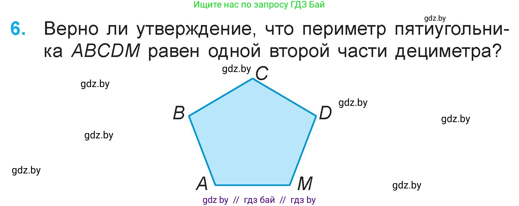 Математика, 3 класс Учебник, авторы: Муравьева Галина Леонидовна, Урбан Мария Анатольевна, издательство Национальный институт образования, Минск, 2021, оранжевого цвета, Часть 1, страница 109, номер 6, Условие