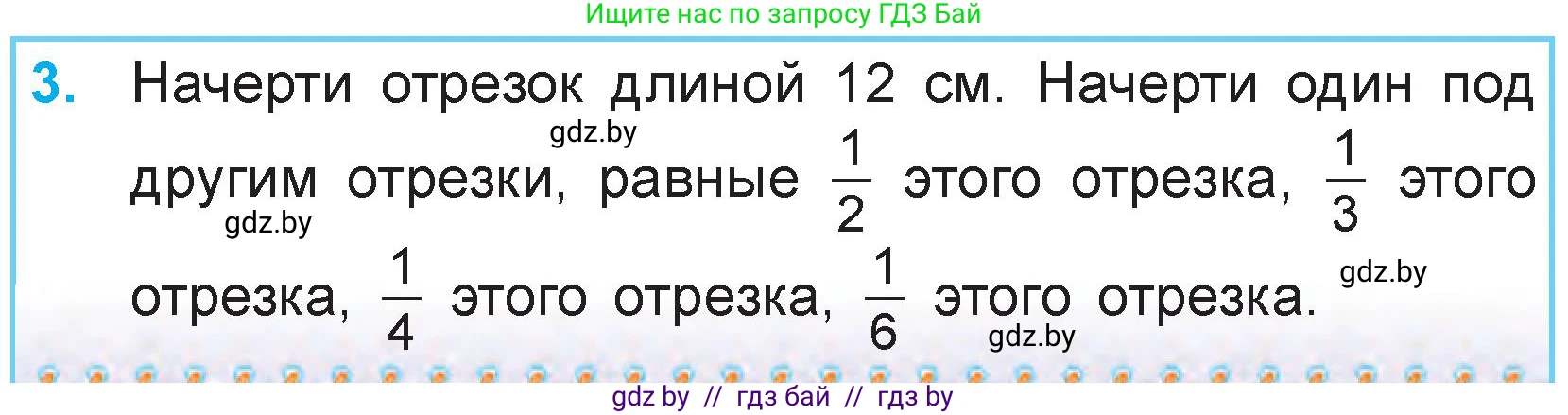 Математика, 3 класс Учебник, авторы: Муравьева Галина Леонидовна, Урбан Мария Анатольевна, издательство Национальный институт образования, Минск, 2021, оранжевого цвета, Часть 1, страница 112, номер 3, Условие