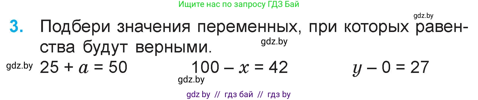 Математика, 3 класс Учебник, авторы: Муравьева Галина Леонидовна, Урбан Мария Анатольевна, издательство Национальный институт образования, Минск, 2021, оранжевого цвета, Часть 1, страница 114, номер 3, Условие