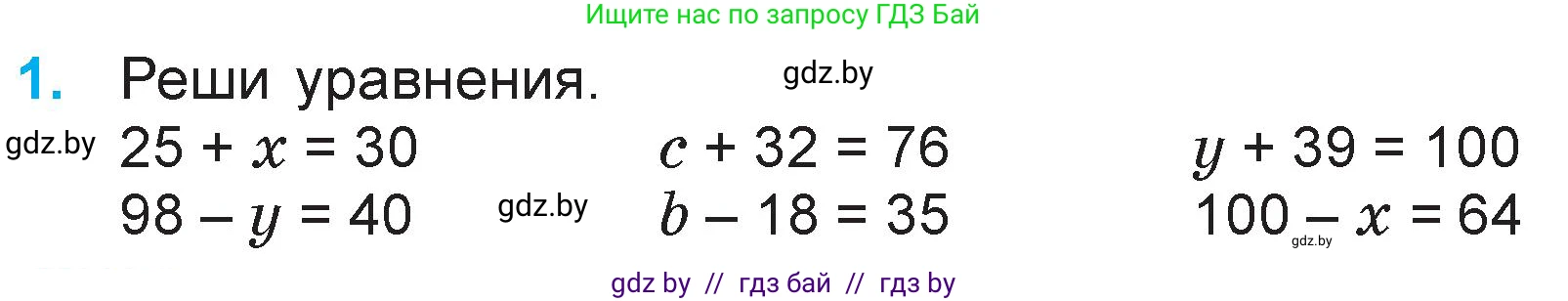 Математика, 3 класс Учебник, авторы: Муравьева Галина Леонидовна, Урбан Мария Анатольевна, издательство Национальный институт образования, Минск, 2021, оранжевого цвета, Часть 1, страница 116, номер 1, Условие