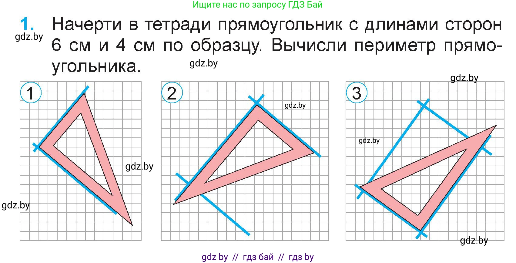 Математика, 3 класс Учебник, авторы: Муравьева Галина Леонидовна, Урбан Мария Анатольевна, издательство Национальный институт образования, Минск, 2021, оранжевого цвета, Часть 1, страница 124, номер 1, Условие