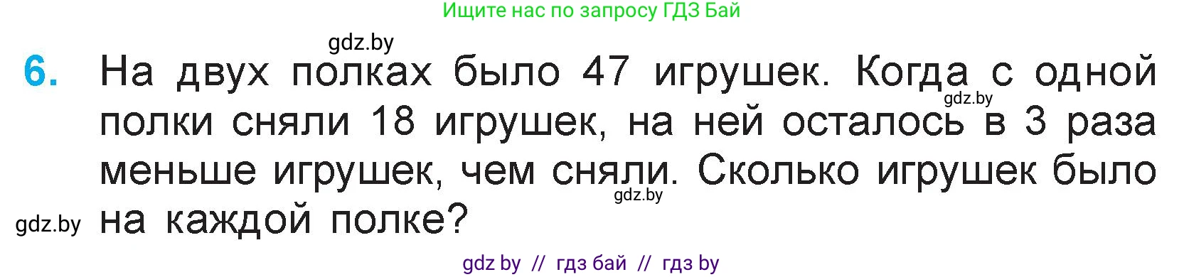 Математика, 3 класс Учебник, авторы: Муравьева Галина Леонидовна, Урбан Мария Анатольевна, издательство Национальный институт образования, Минск, 2021, оранжевого цвета, Часть 1, страница 125, номер 6, Условие