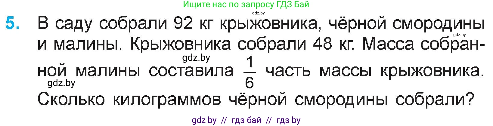 Математика, 3 класс Учебник, авторы: Муравьева Галина Леонидовна, Урбан Мария Анатольевна, издательство Национальный институт образования, Минск, 2021, оранжевого цвета, Часть 1, страница 131, номер 5, Условие