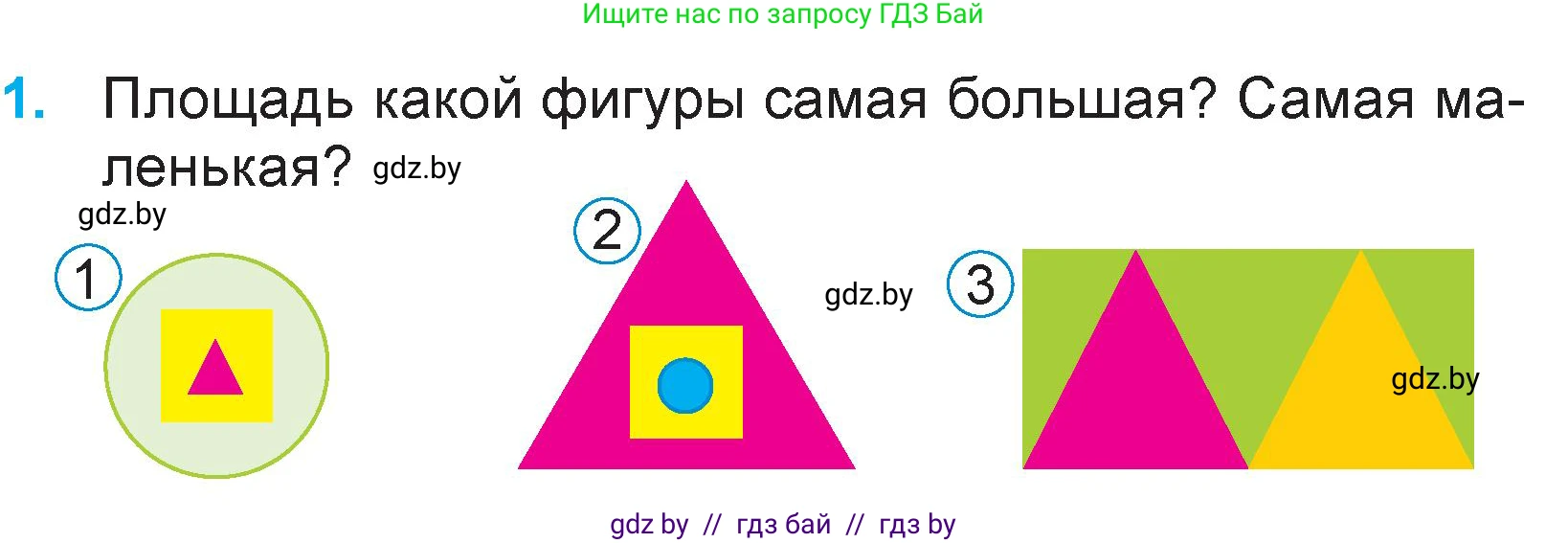 Математика, 3 класс Учебник, авторы: Муравьева Галина Леонидовна, Урбан Мария Анатольевна, издательство Национальный институт образования, Минск, 2021, оранжевого цвета, Часть 2, страница 12, номер 1, Условие