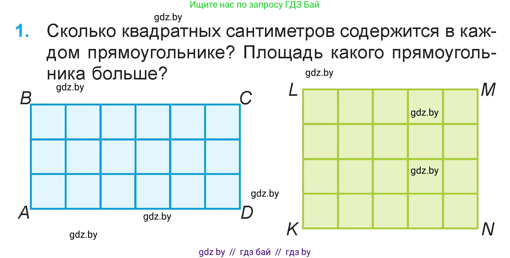 Математика, 3 класс Учебник, авторы: Муравьева Галина Леонидовна, Урбан Мария Анатольевна, издательство Национальный институт образования, Минск, 2021, оранжевого цвета, Часть 2, страница 14, номер 1, Условие