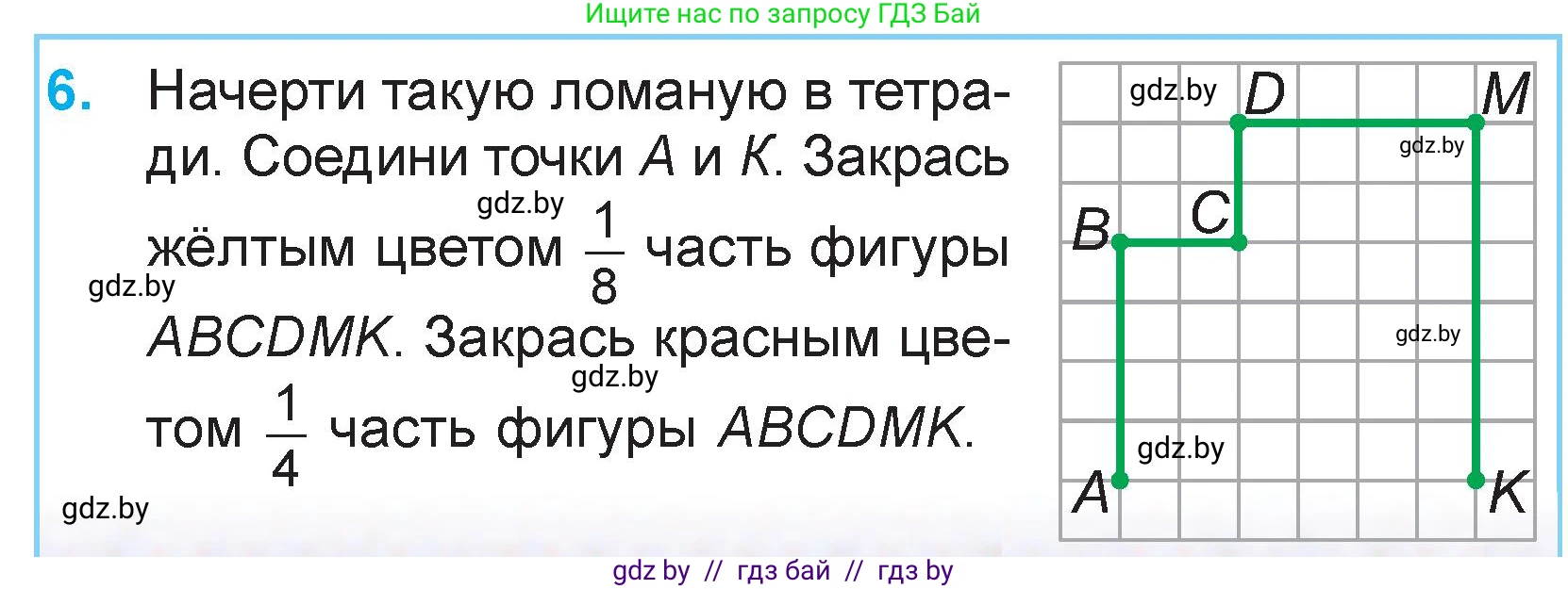 Математика, 3 класс Учебник, авторы: Муравьева Галина Леонидовна, Урбан Мария Анатольевна, издательство Национальный институт образования, Минск, 2021, оранжевого цвета, Часть 2, страница 15, номер 6, Условие
