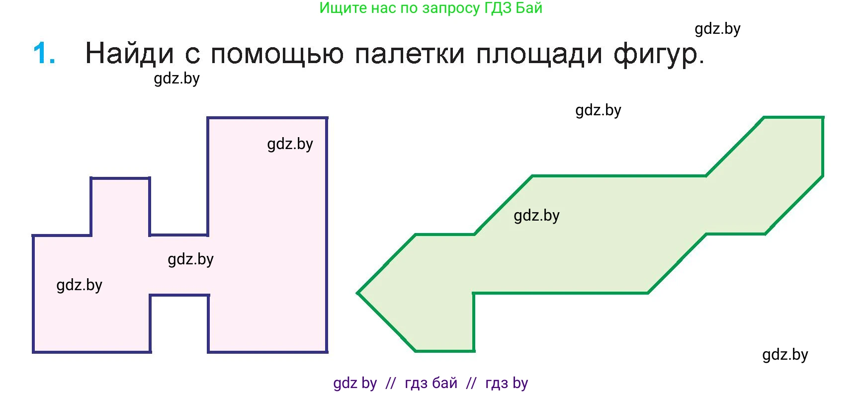 Математика, 3 класс Учебник, авторы: Муравьева Галина Леонидовна, Урбан Мария Анатольевна, издательство Национальный институт образования, Минск, 2021, оранжевого цвета, Часть 2, страница 18, номер 1, Условие