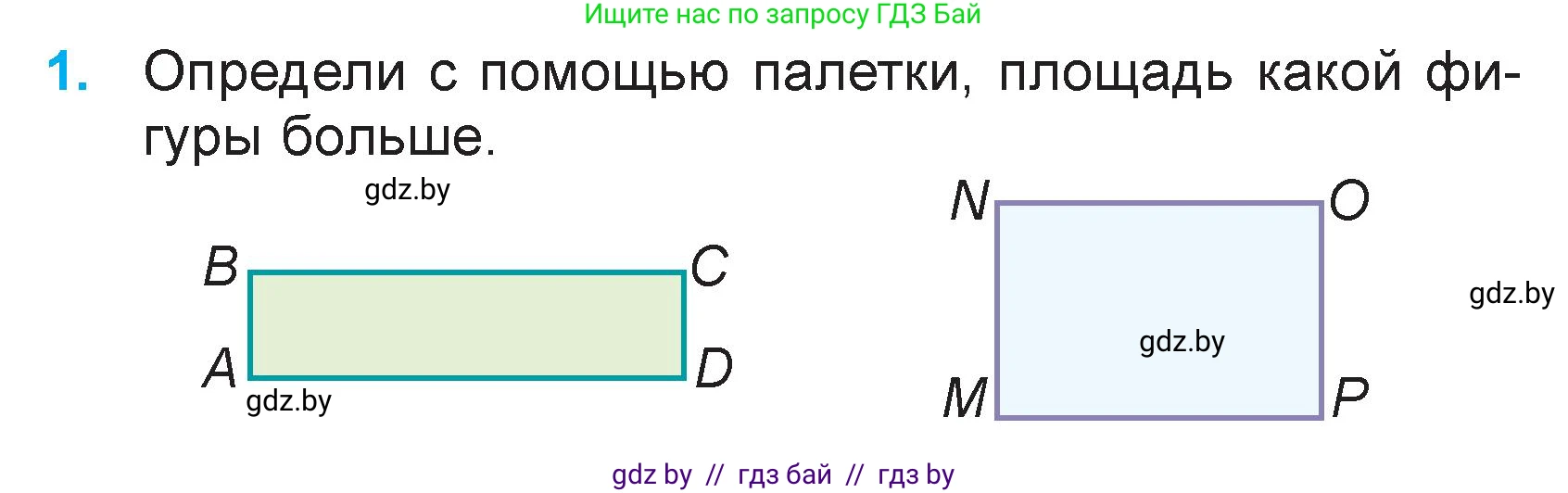 Математика, 3 класс Учебник, авторы: Муравьева Галина Леонидовна, Урбан Мария Анатольевна, издательство Национальный институт образования, Минск, 2021, оранжевого цвета, Часть 2, страница 20, номер 1, Условие