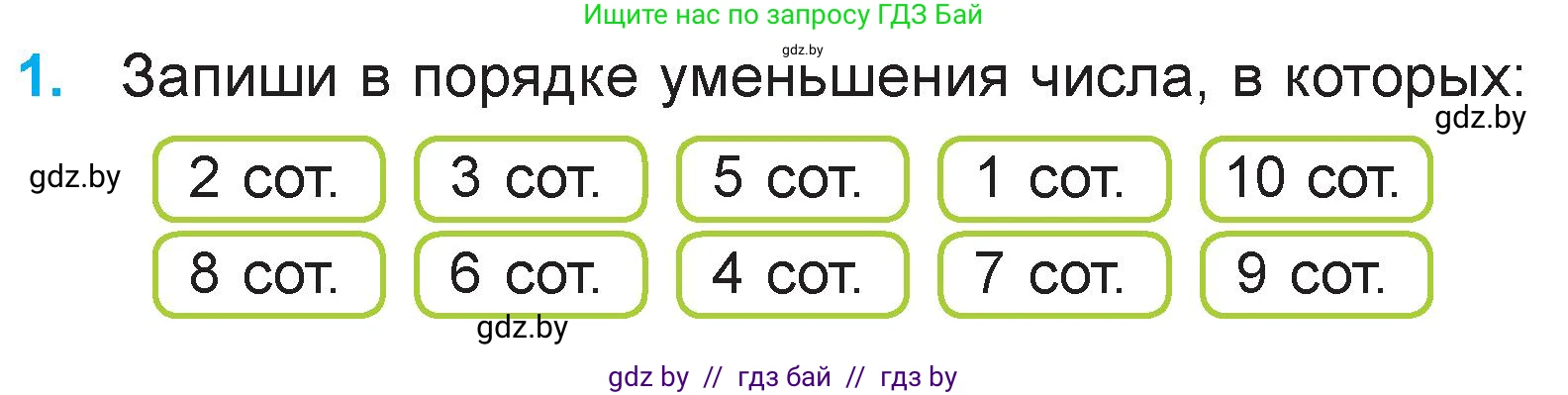 Математика, 3 класс Учебник, авторы: Муравьева Галина Леонидовна, Урбан Мария Анатольевна, издательство Национальный институт образования, Минск, 2021, оранжевого цвета, Часть 2, страница 22, номер 1, Условие