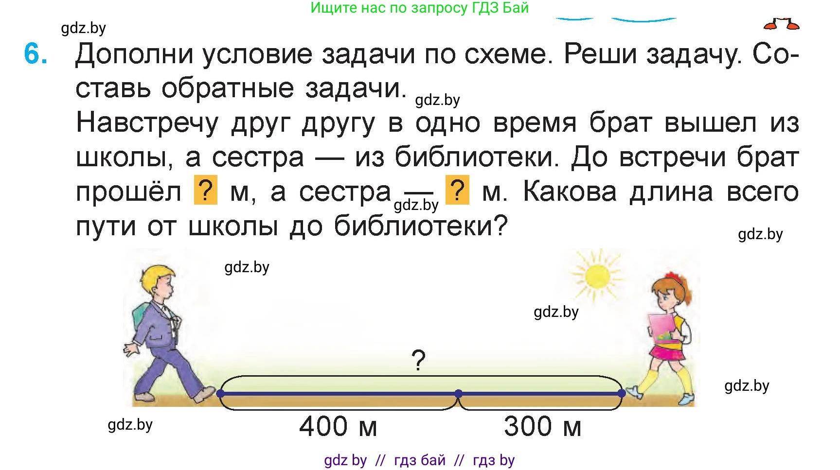 Математика, 3 класс Учебник, авторы: Муравьева Галина Леонидовна, Урбан Мария Анатольевна, издательство Национальный институт образования, Минск, 2021, оранжевого цвета, Часть 2, страница 27, номер 6, Условие